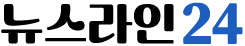 뉴스라인24